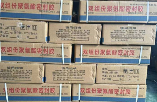 苏尼特右聚硫密封胶